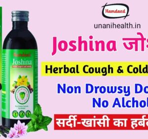 Hamdard Joshina Herbal Cough -100ml(Pack Of 2)